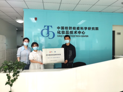 京東新百貨攜手權威機構共建“品質實驗室”，以嚴苛標準賦能618美妝品質認證