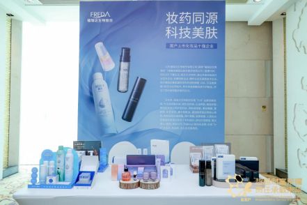 福瑞達生物 以透明工廠為基石，以技術創新為引擎，直面化妝品可持續發展挑戰